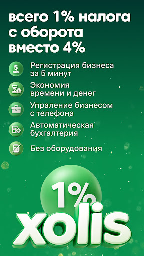 Paynet – Денежные переводы — экран приложения